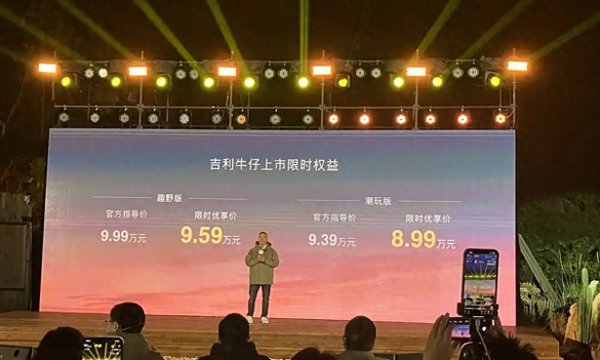 现金九游体育app平台弘扬售价为9.39-9.99万元-九游