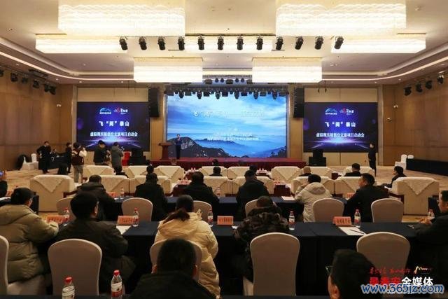 泰安公布直升机体验清楚 开启低空文旅新篇章