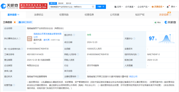 开yun体育网出资额10亿元东谈主民币-开云app官网入口网