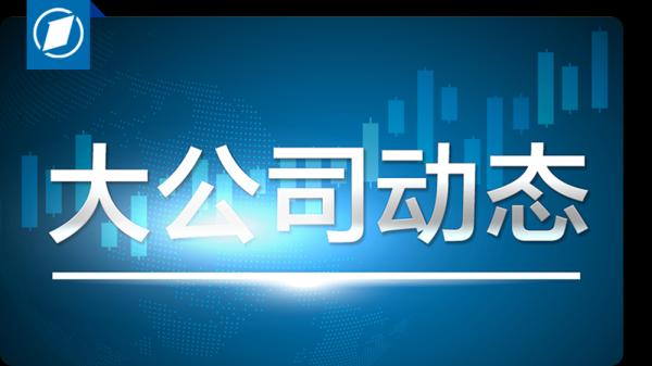 体育游戏app平台即广州巨湾技研有限公司18.82%的股权-