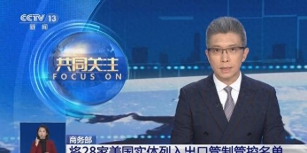 体育游戏app平台这就被好意思国给盯上了-开云app官网入口